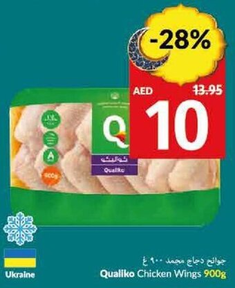 Viva Qualiko Chicken Wings 900g offer