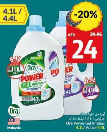 Viva Ora Power Gel Antibac 4.1L/ Active 4.4L offer