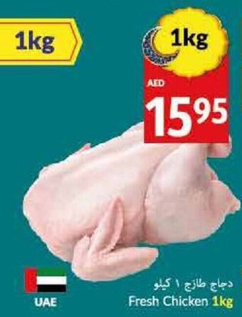 Viva Fresh Chicken 1kg offer