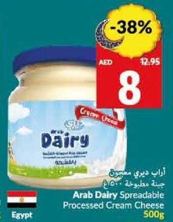 Viva Arab Dairy Spreadable Processed Cream Cheese 500g offer