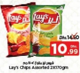 Nesto Lay's Chips Assorted 2x170gm offer