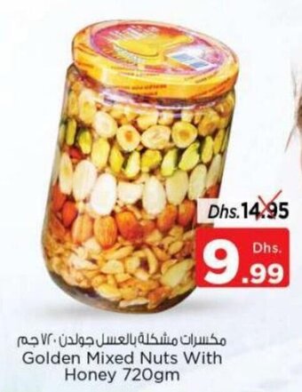 Nesto Golden Mixed Nuts with Honey 720gm offer