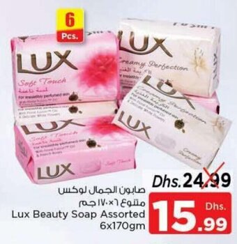 Nesto Lux Beauty Soap Assorted 6x170gm offer