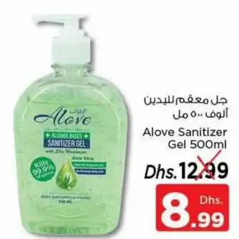 Nesto Alove Sanitizer Gel 500ml offer