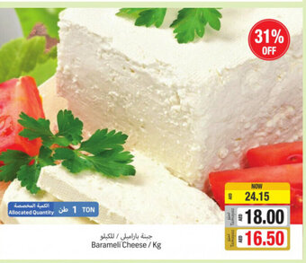 Union Coop Barameli Cheese/ Kg offer