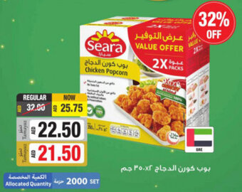 Union Coop Seara Chicken Popcorn offer