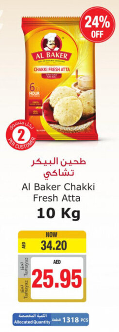 Union Coop Al Baker Chakki Fresh Atta 10kg offer