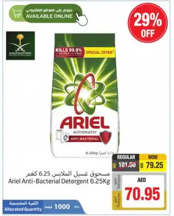 Union Coop Ariel Anti-Bacterial Detergent 6.25kg offer
