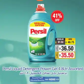 Union Coop Persil Liquid Detergent Power Gel 4.8Ltr Assorted offer