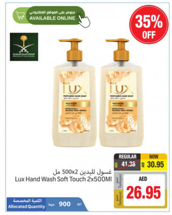 Union Coop Lux Hand Wash Soft Touch 2x500ml offer