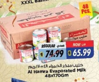Last Chance Al Hamra Evaporated Milk 48x170Gm offer