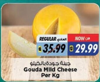 Last Chance Gouda Mild Cheese offer