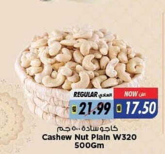 Last Chance Cashew Nut Plain W320 500Gm offer