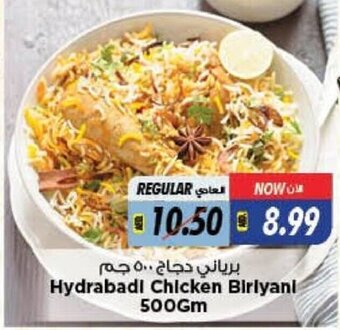 Last Chance Hydrabadi Chicken Biriyani 500Gm offer