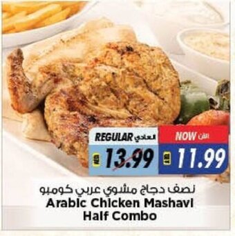 Last Chance Arabic Chicken Mashavi Half Combo offer