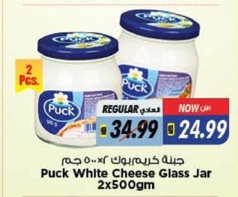 Last Chance Puck White Cheese Glass Jar 2x500gm offer