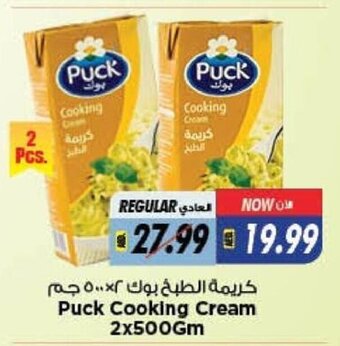 Last Chance Puck Cooking Cream 2x500Gm offer