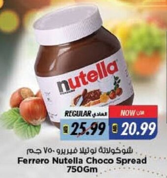 Last Chance Ferrero Nutella Choco Spread 750Gm offer