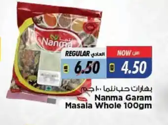Last Chance Nanma Garam Masala Whole 100gm offer