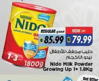 Last Chance Nido Milk Powder Growing Up 1+ 1.8Kg offer