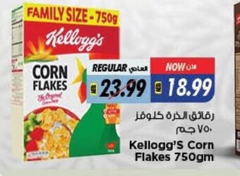Last Chance Kellogg's Corn Flakes 750gm offer
