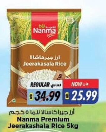 Last Chance Nanma Premium Jeerakashala Rice 5kg offer