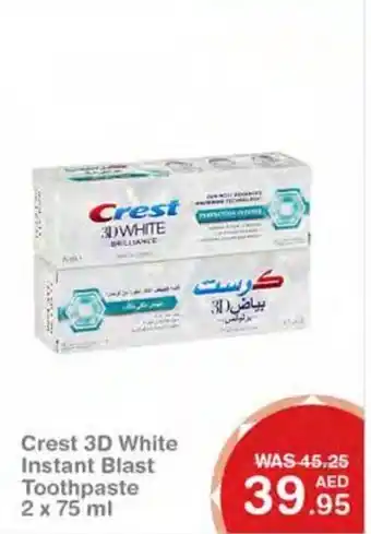 New W Mart Crest 3D White Instant Blast Toothpaste 2 x 75 ml offer