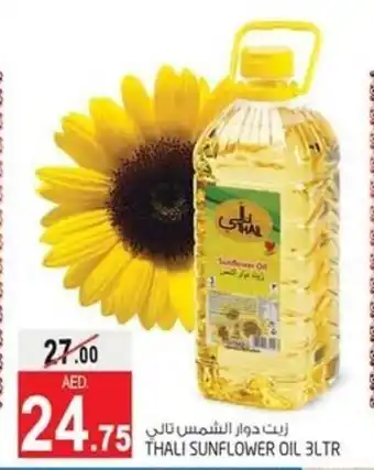 Thali sunflower oil 3ltr