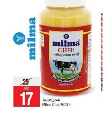 Safari Hypermarket Milma ghee 500ml offer