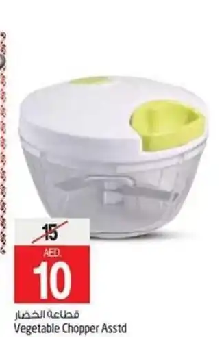 Safari Hypermarket Vegetable chopper asstd offer