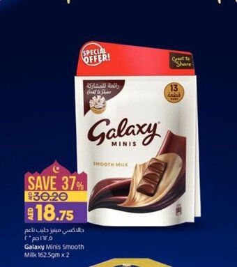 Lulu Hypermarket Galaxy Minis Smooth Milk 162.5gm x 2 offer
