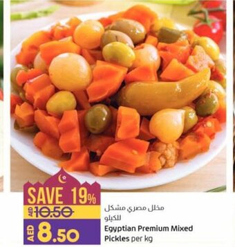 Lulu Hypermarket Egyptian Premium Mixed Pickles offer