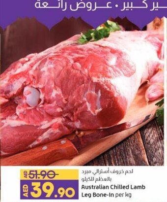 Lulu Hypermarket Australian Chilled Lamb Leg Bone-In offer