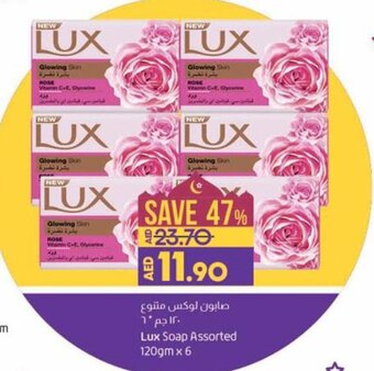 Lulu Hypermarket Lux Soap Assorted 120gm x 6 offer