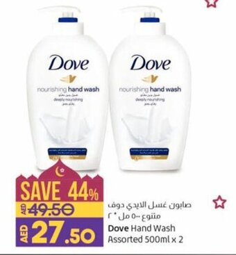 Lulu Hypermarket Dove Hand Wash Assorted 500ml x 2 offer
