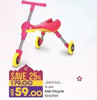 Lulu Hypermarket Kids Tricycle offer