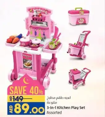 Lulu Hypermarket 3-In-1 Kitchen Play Set offer