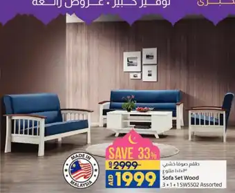 Sofa Set Wood 3 + 1 + 1 SW5502 Assorted