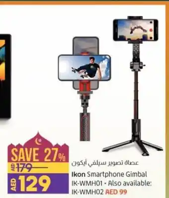 Lulu Hypermarket Ikon Smartphone Gimbal IK-WMH01 offer