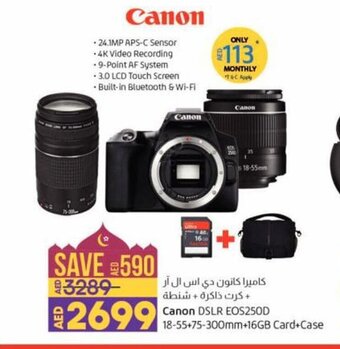 Lulu Hypermarket Canon DSLR EOS250D 18-55+75-300mm+16GB Card+Case offer
