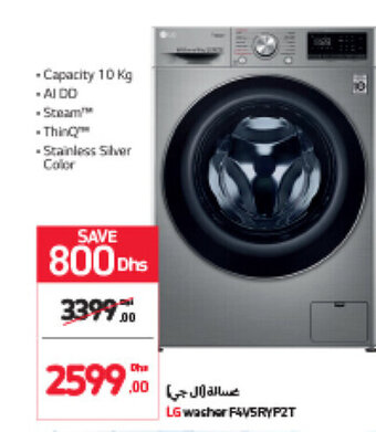 Carrefour LG washer F4V5RYP2T offer