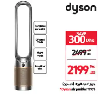 Carrefour Dyson air purifier TP09 offer