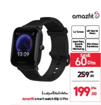 Carrefour Amazfit smart watch Bip U Pro offer