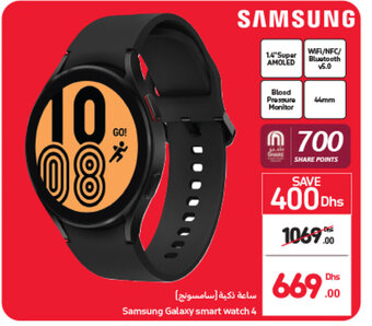 Carrefour Samsung Galaxy smart watch 4 offer