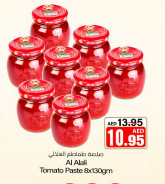 Sajidha Supermarket Al Alali Tomato Paste 8x130gm offer