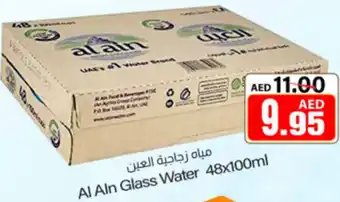 Sajidha Supermarket Al aln glass water 48x100ml offer