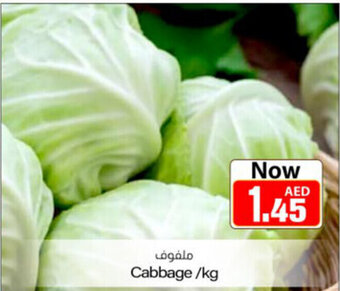 Sajidha Supermarket Cabbage /kg offer
