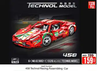 Sajidha Supermarket Technol Model off Road 458 Technol Racing Assembling Car 1328Pcs offer