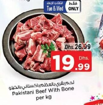 Nesto Pakistan Beef with Bone per kg offer