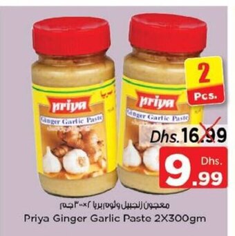 Nesto Priya Ginger Garlic Paste 2x300gm offer